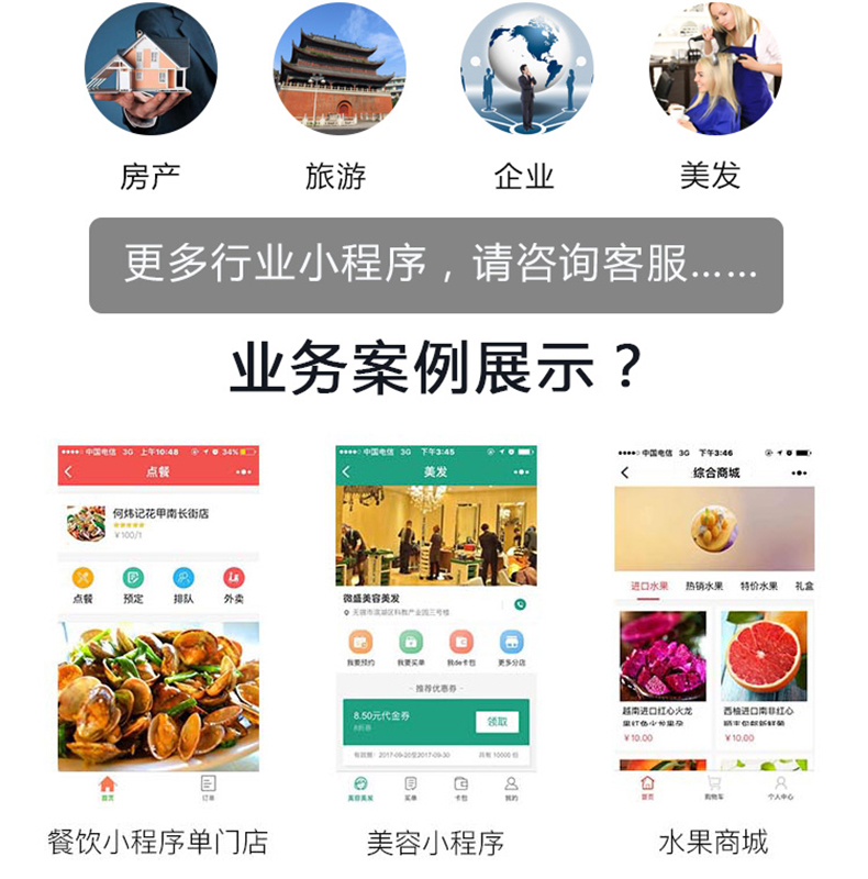 點餐小程序制作開發手機App商城開發原生型App開發酒店app軟件