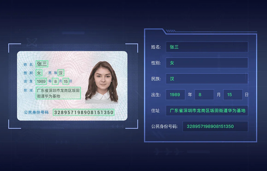 定制開發銷售身份證信息OCR識別技術SDK算法單機離線不限數量時間永久使用