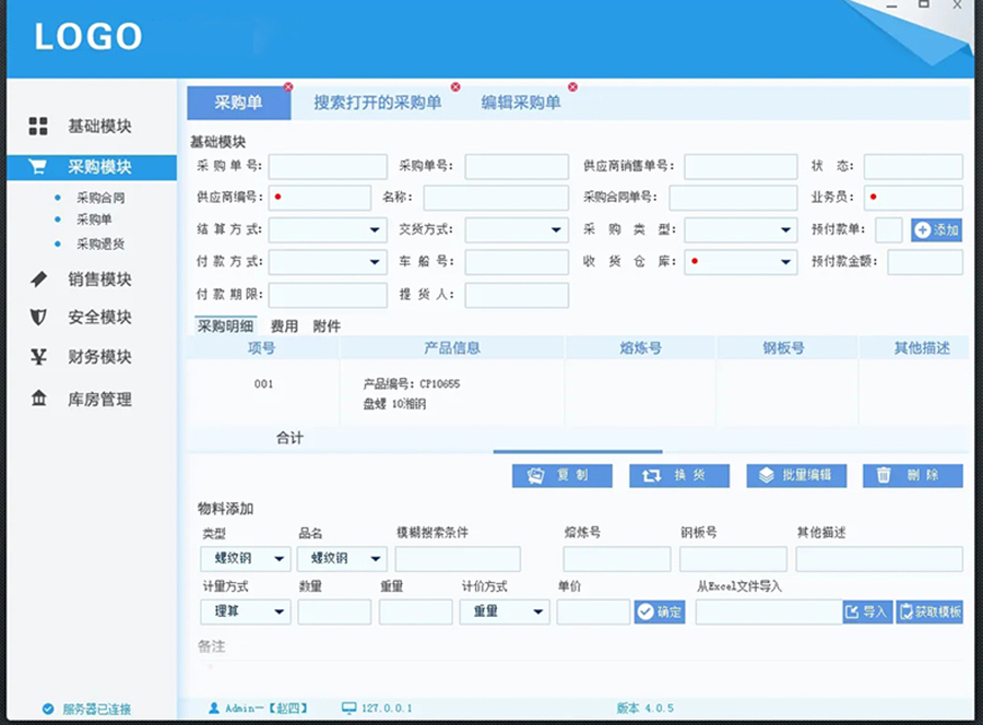 軟件系統集成定制開發云服務器后臺管理系統開發一體機客戶端桌面應用程序人機交互軟件